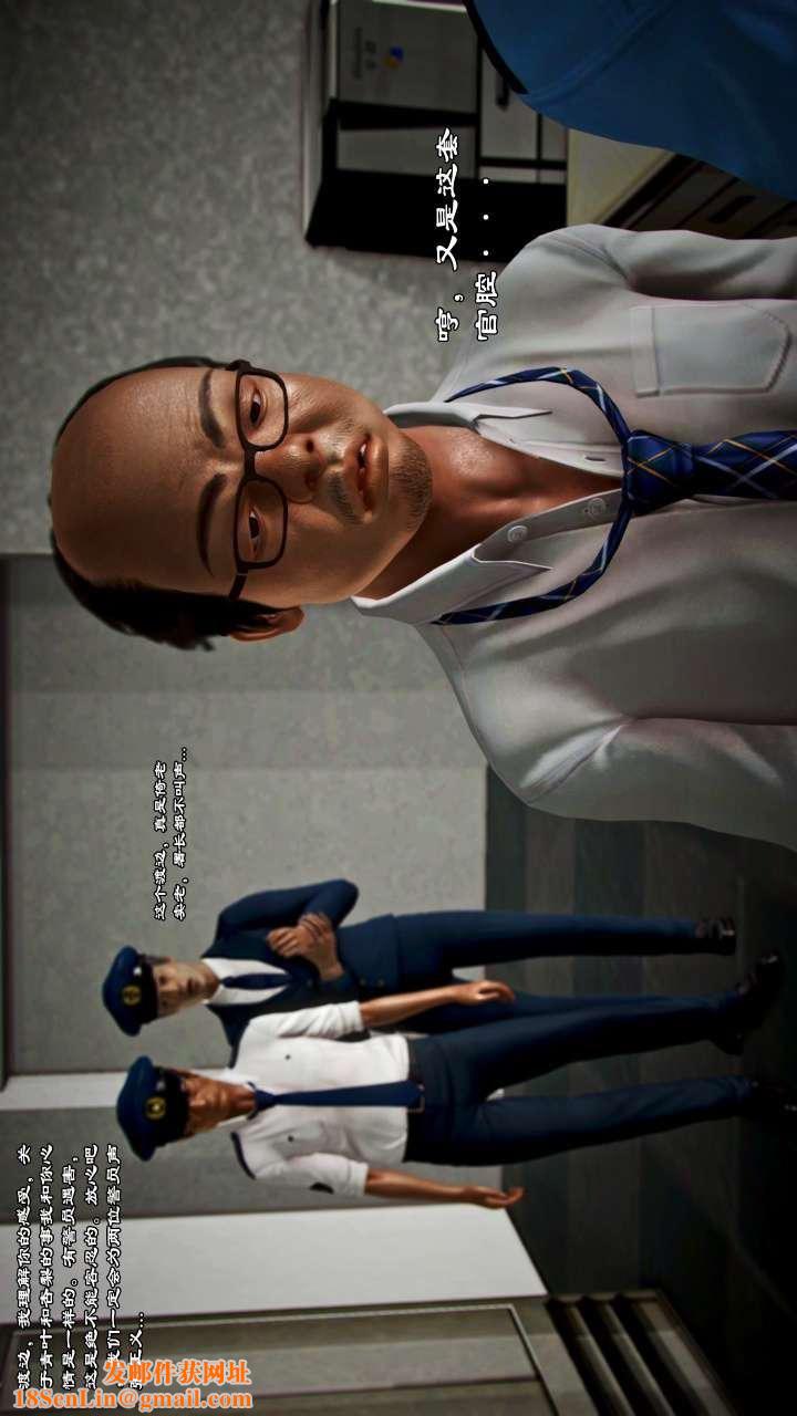 [3D]兽欲の末途第22章【第4话】