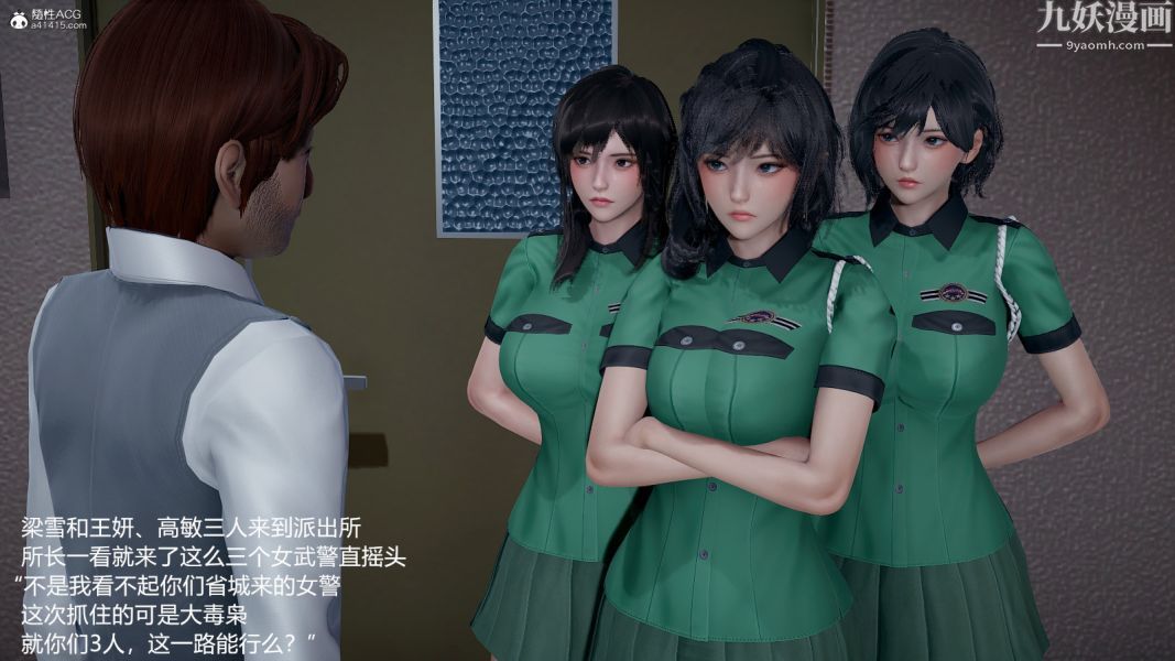 [3D]押解01-04[完]第01章【第01话】