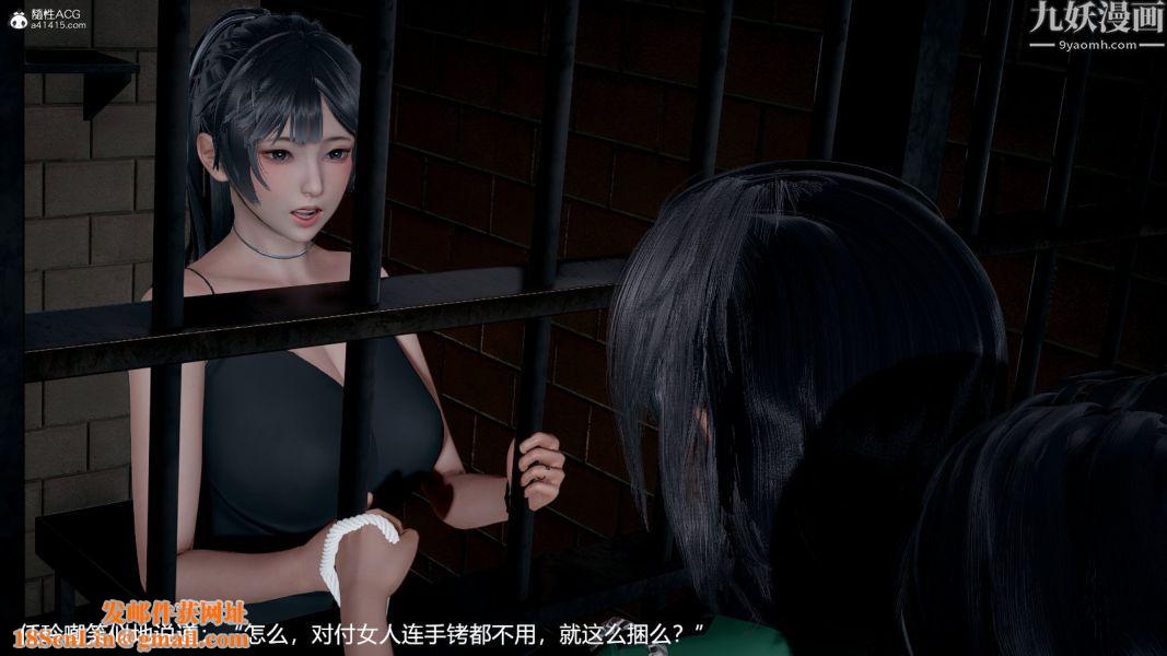 [3D]押解01-04[完]第01章【第01话】