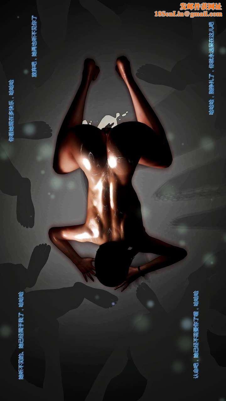 [3D]兽欲の末途第22章【第5话】