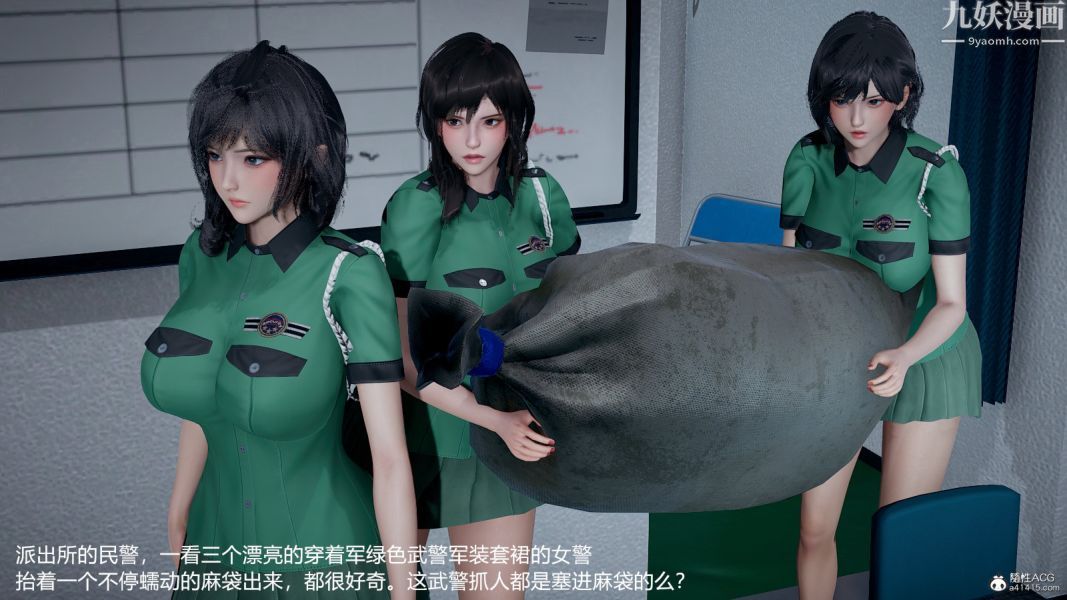 [3D]押解01-04[完]第01章【第01话】