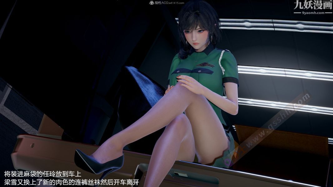 [3D]押解01-04[完]第01章【第01话】