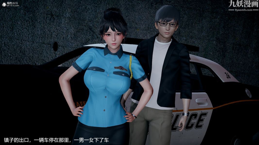 [3D]押解01-04[完]第01章【第01话】