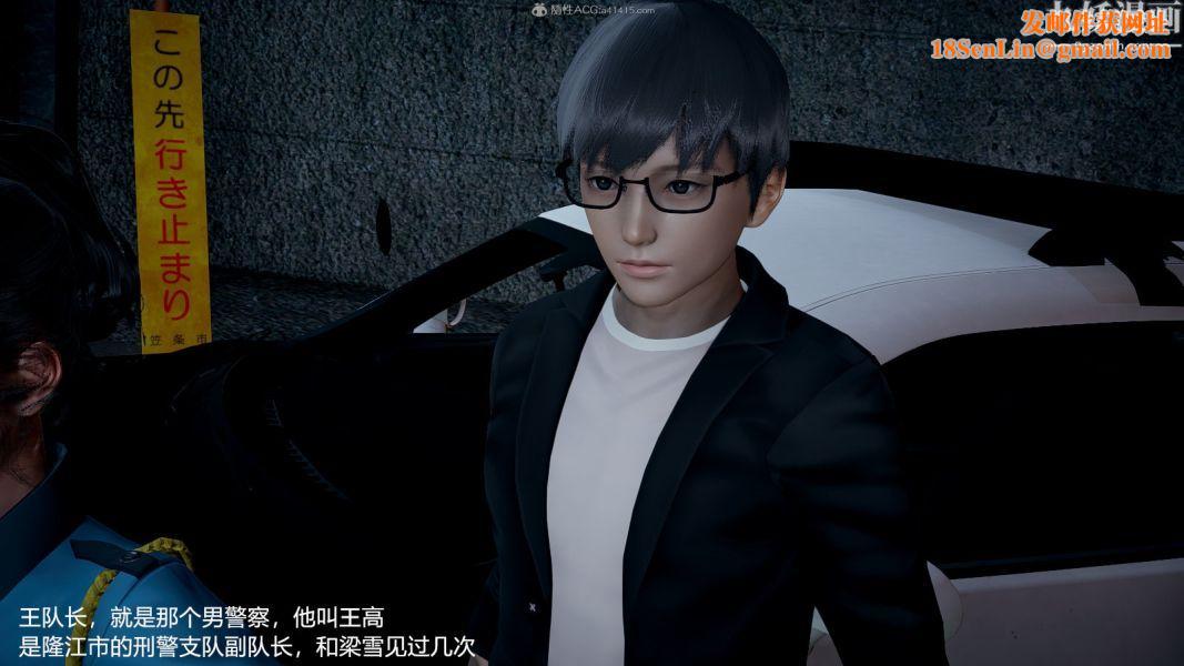 [3D]押解01-04[完]第01章【第02话】