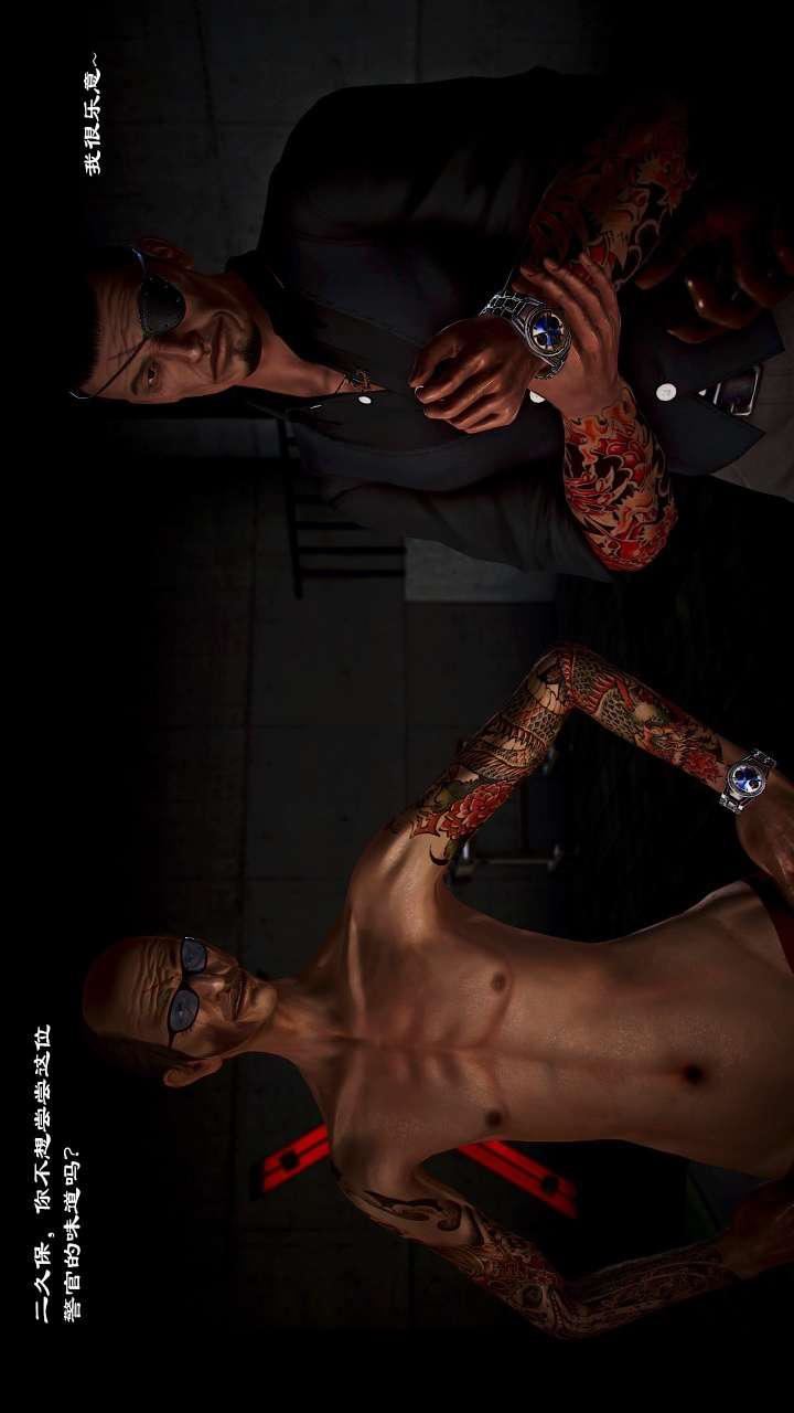 [3D]兽欲の末途第22章【第5话】