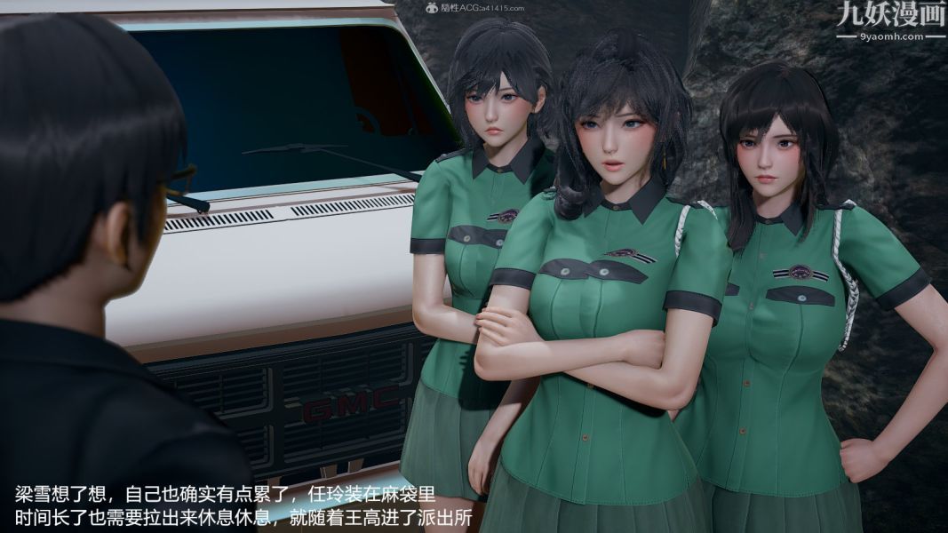 [3D]押解01-04[完]第01章【第02话】