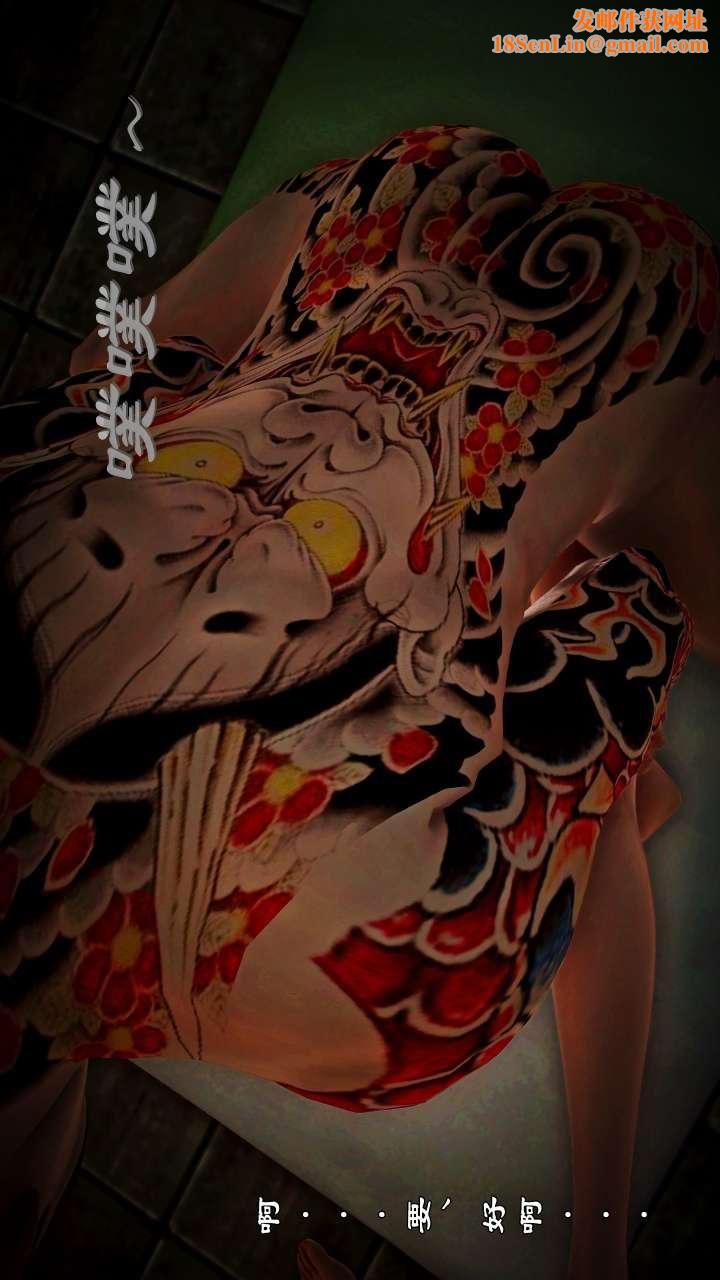 [3D]兽欲の末途第22章【第6话】