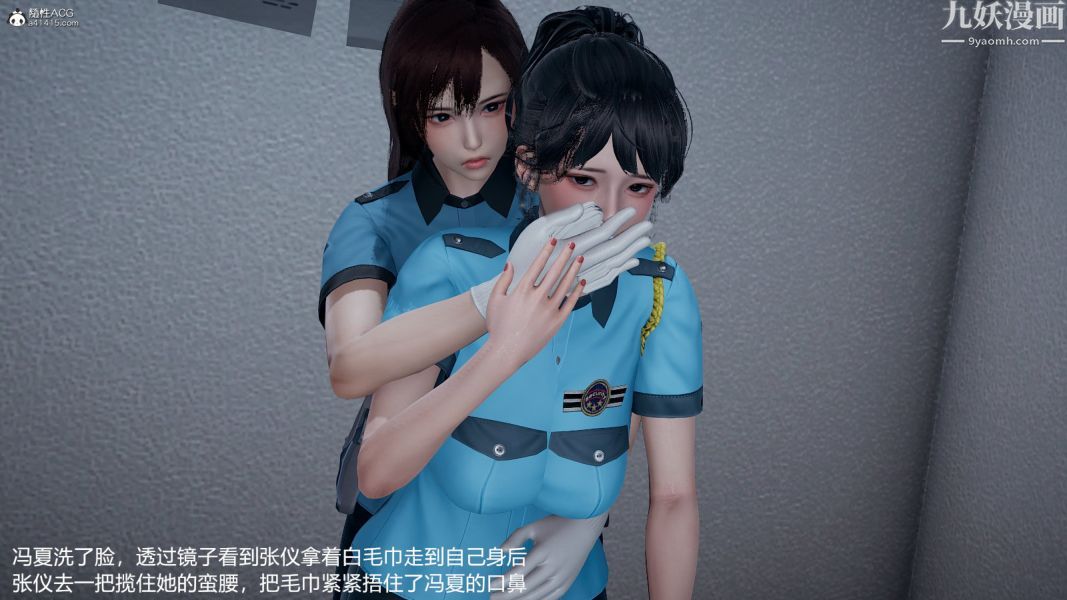 [3D]押解01-04[完]第01章【第02话】