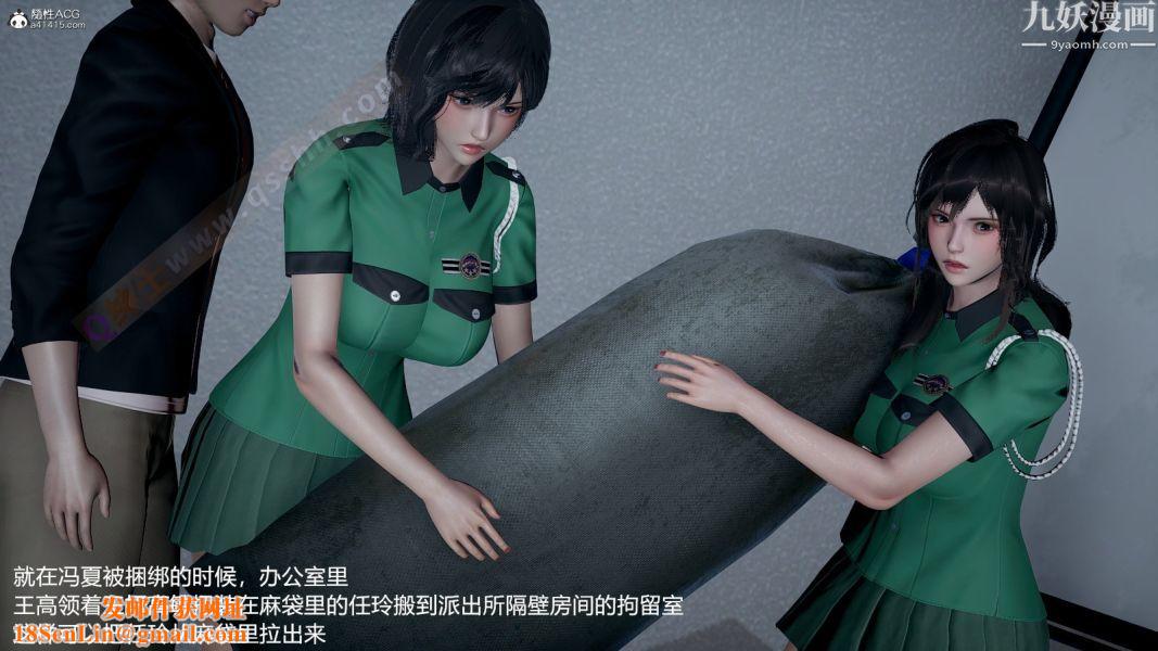 [3D]押解01-04[完]第01章【第02话】