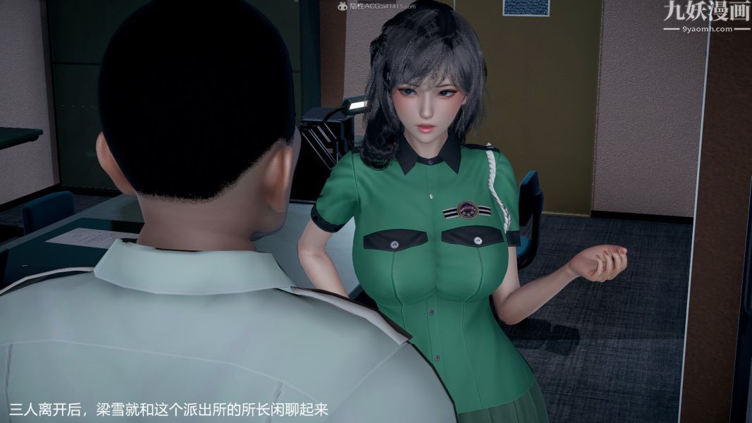 [3D]押解01-04[完]第01章【第02话】