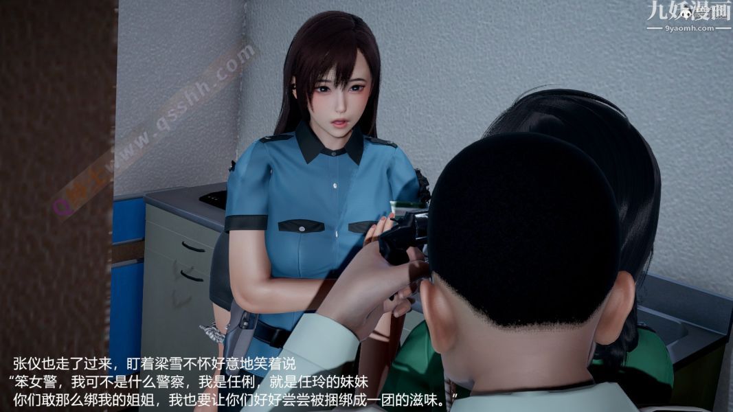 [3D]押解01-04[完]第01章【第02话】