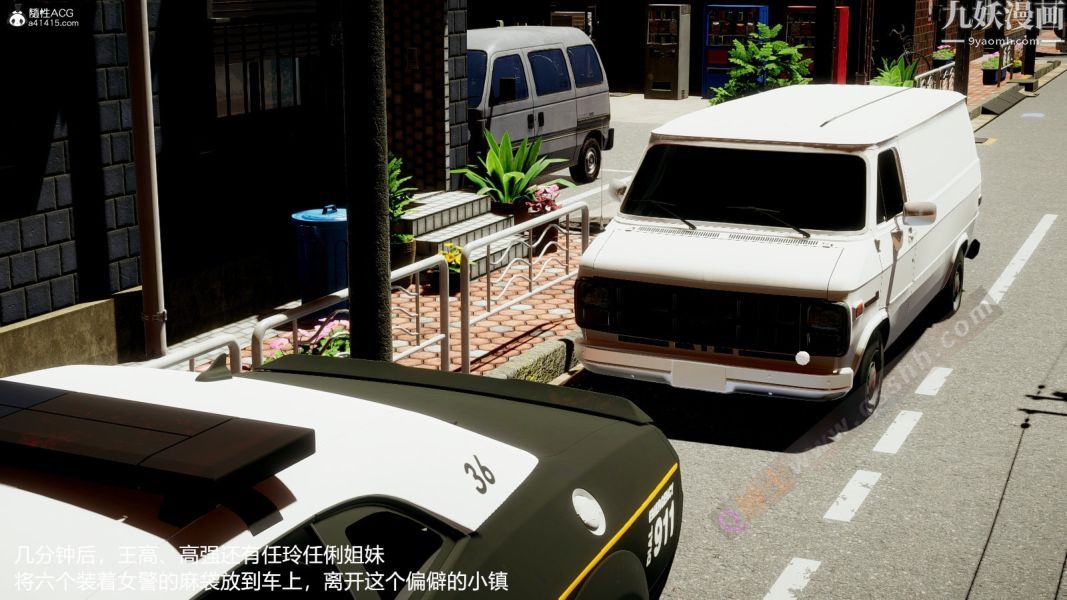 [3D]押解01-04[完]第01章【第03话】