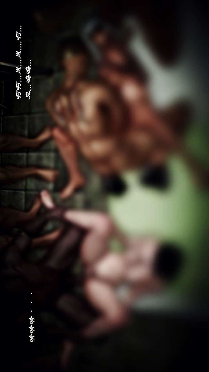 [3D]兽欲の末途第22章【第7话】