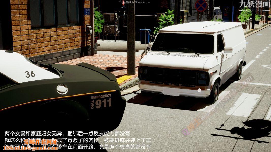 [3D]押解01-04[完]第01章【第03话】