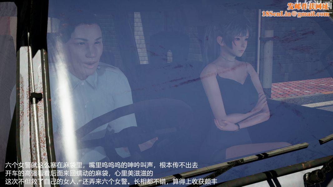 [3D]押解01-04[完]第01章【第04话】