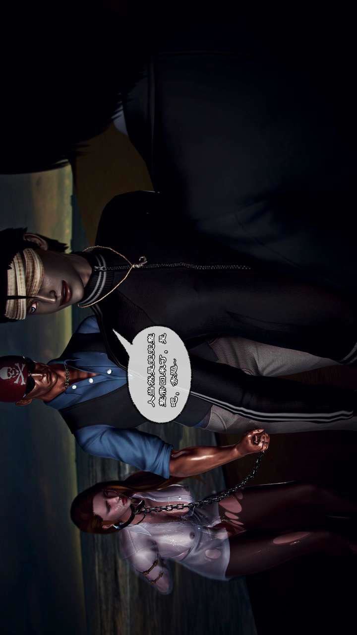 [3D]兽欲の末途第22章【第7话】