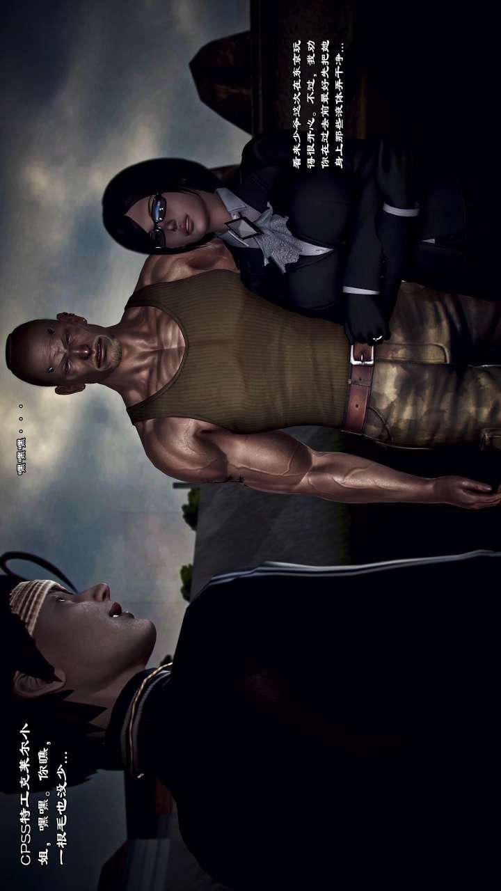 [3D]兽欲の末途第22章【第7话】