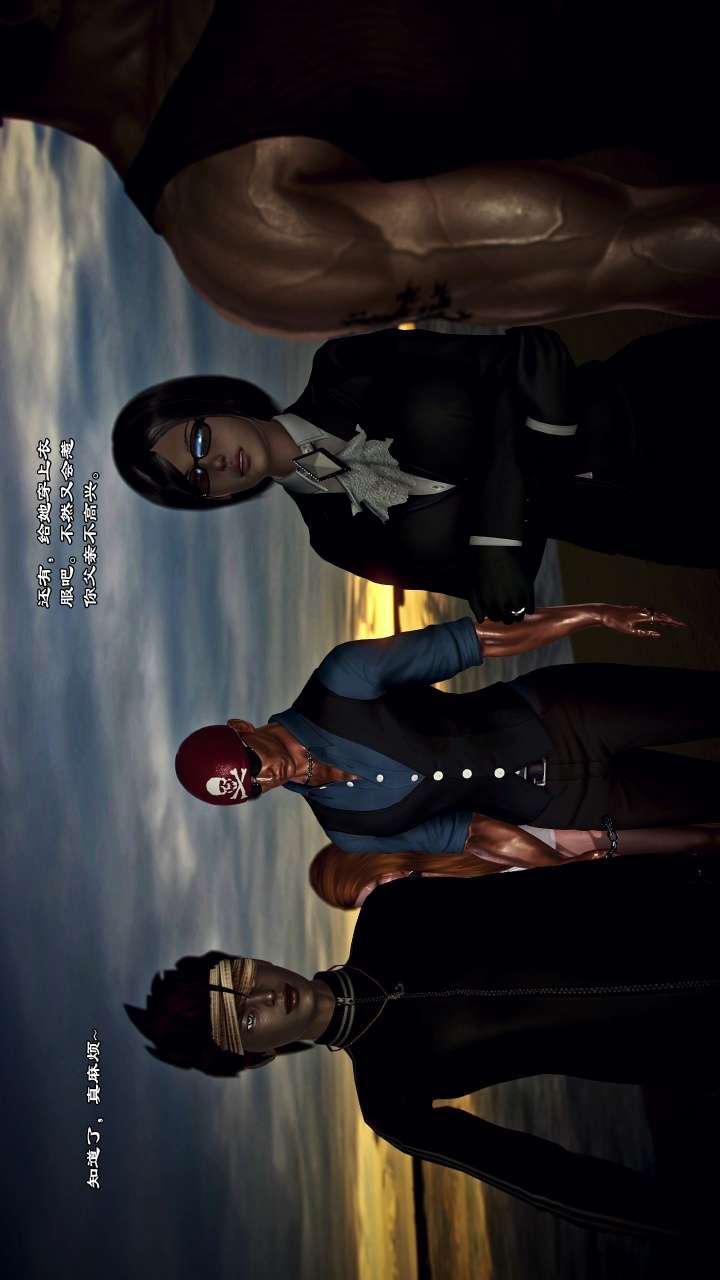 [3D]兽欲の末途第22章【第7话】