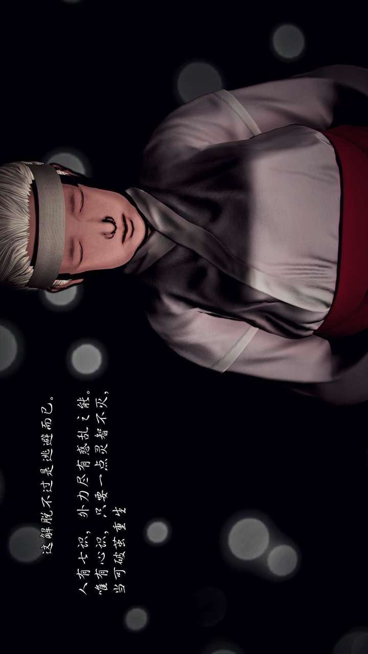 [3D]兽欲の末途第22章【第9话】