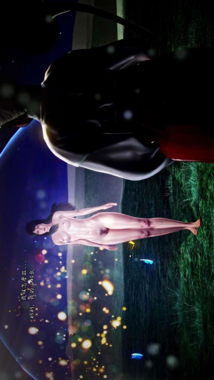 [3D]兽欲の末途第22章【第10话】