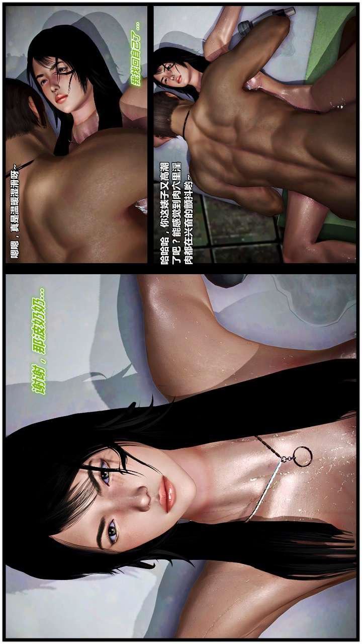 [3D]兽欲の末途第22章【第11话】