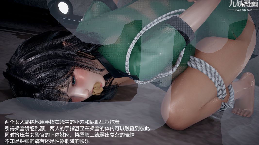 [3D]押解01-04[完]第01章【第07话】