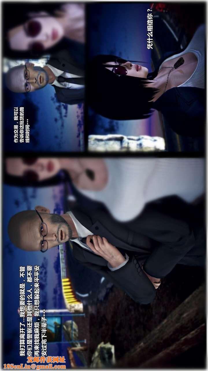 [3D]兽欲の末途第22章【第11话】