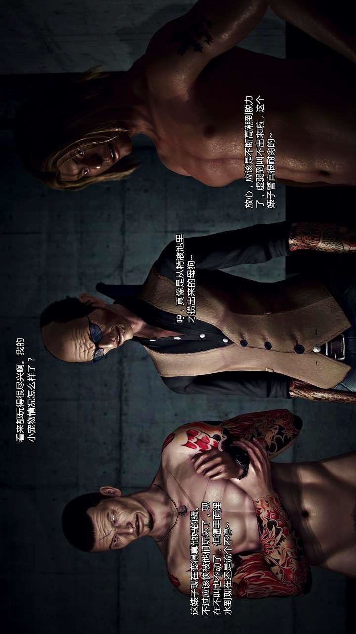 [3D]兽欲の末途第22章【第12话】