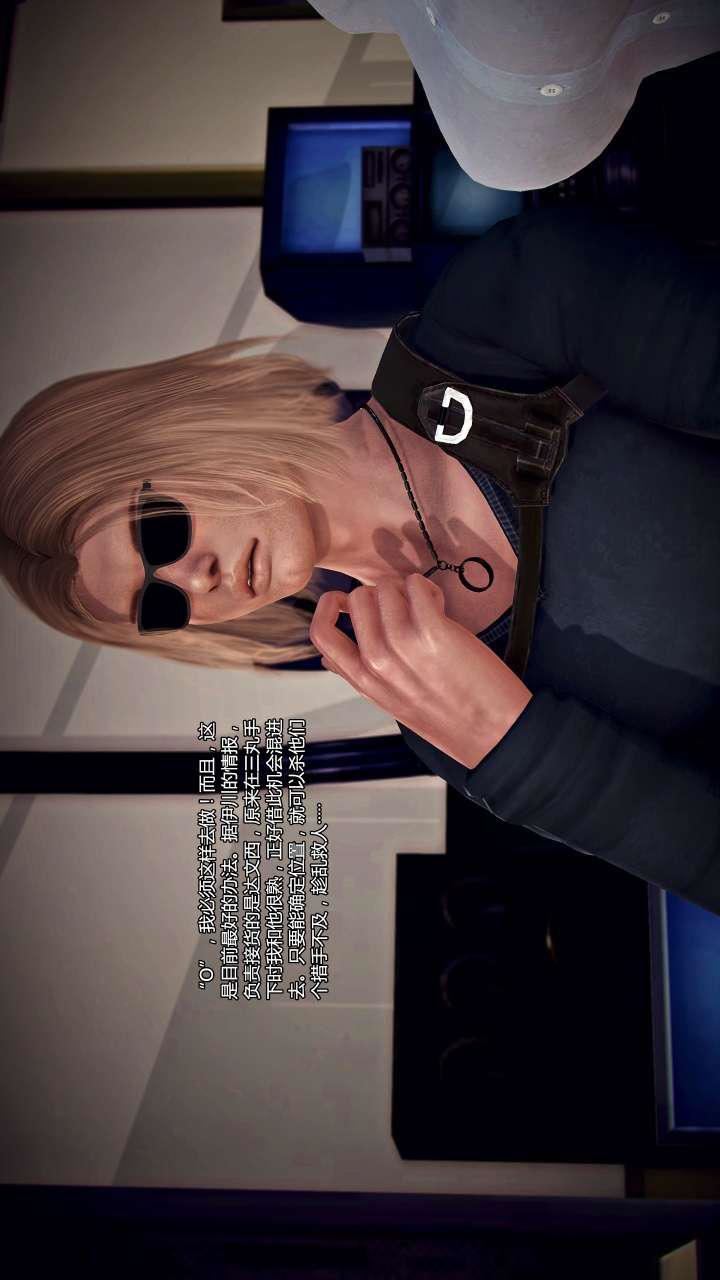 [3D]兽欲の末途第22章【第12话】