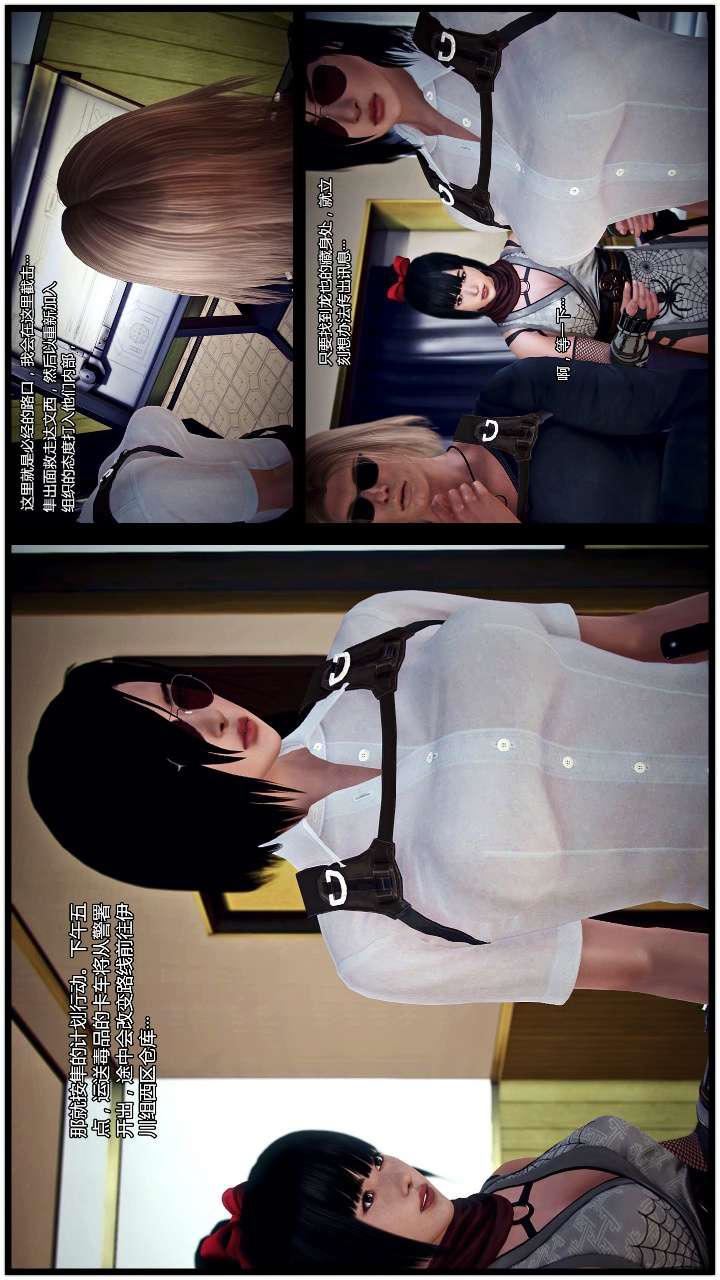 [3D]兽欲の末途第22章【第12话】