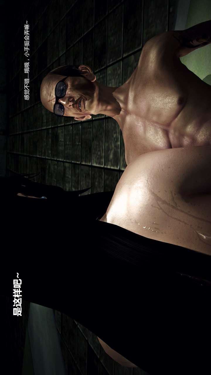 [3D]兽欲の末途第22章【第13话】