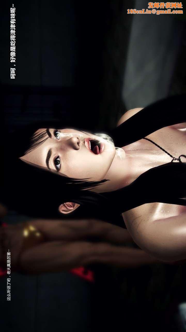 [3D]兽欲の末途第22章【第13话】