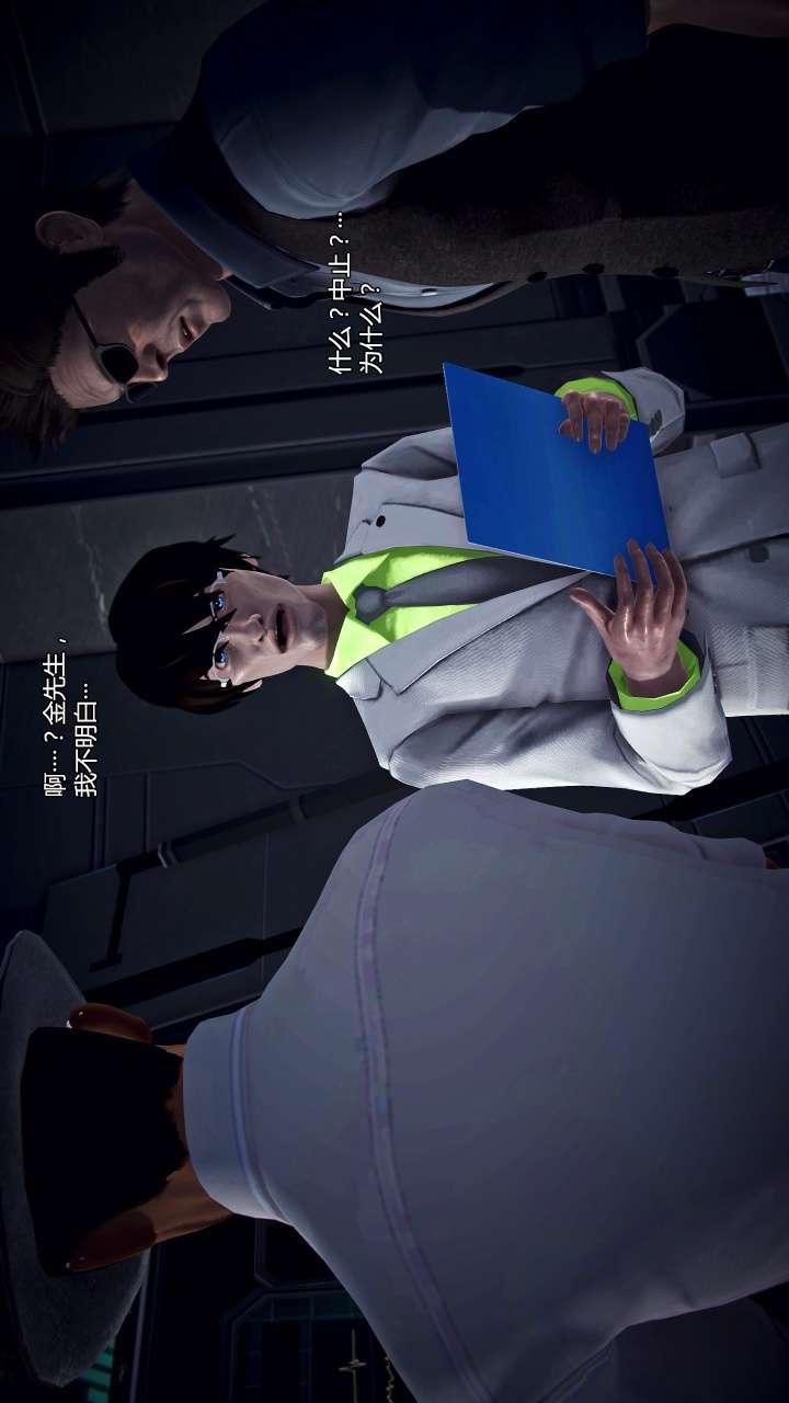 [3D]兽欲の末途第22章【第14话】