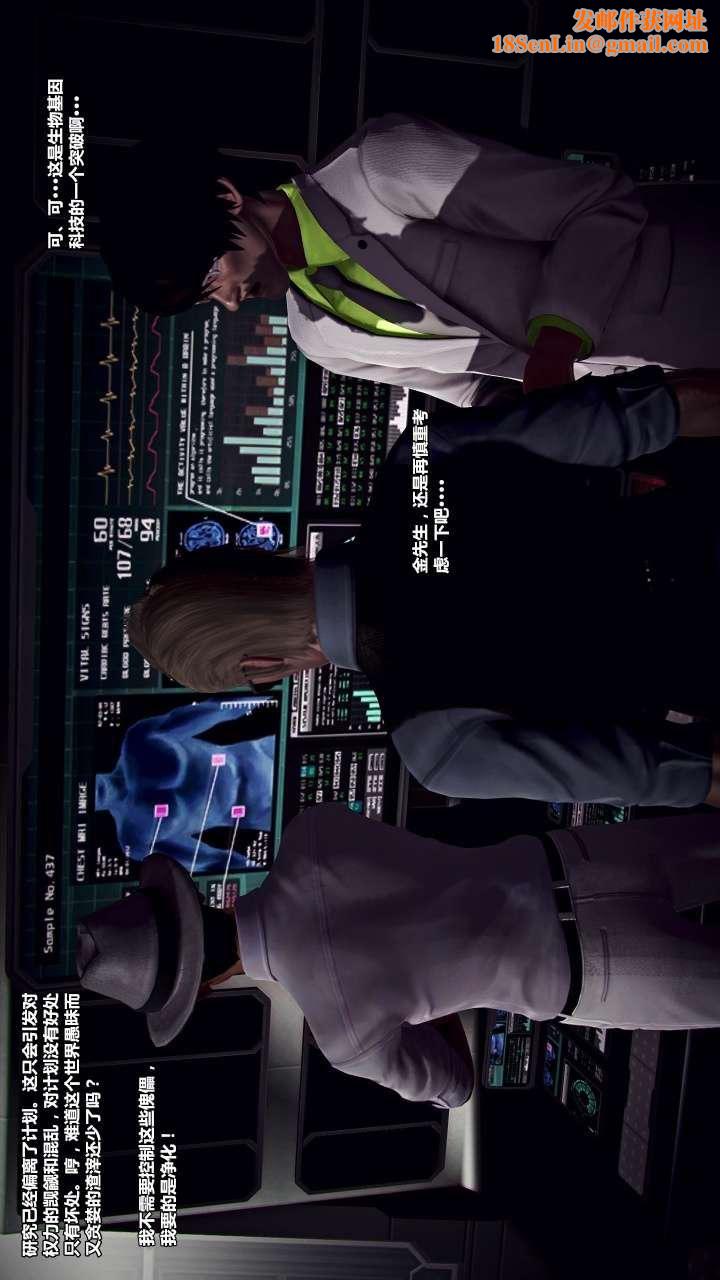 [3D]兽欲の末途第22章【第14话】