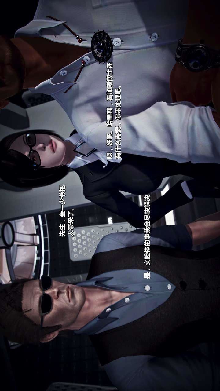 [3D]兽欲の末途第22章【第14话】