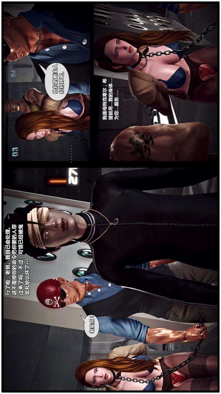 [3D]兽欲の末途第22章【第14话】