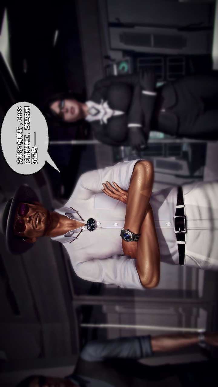 [3D]兽欲の末途第22章【第14话】