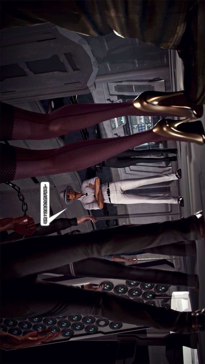 [3D]兽欲の末途第22章【第14话】