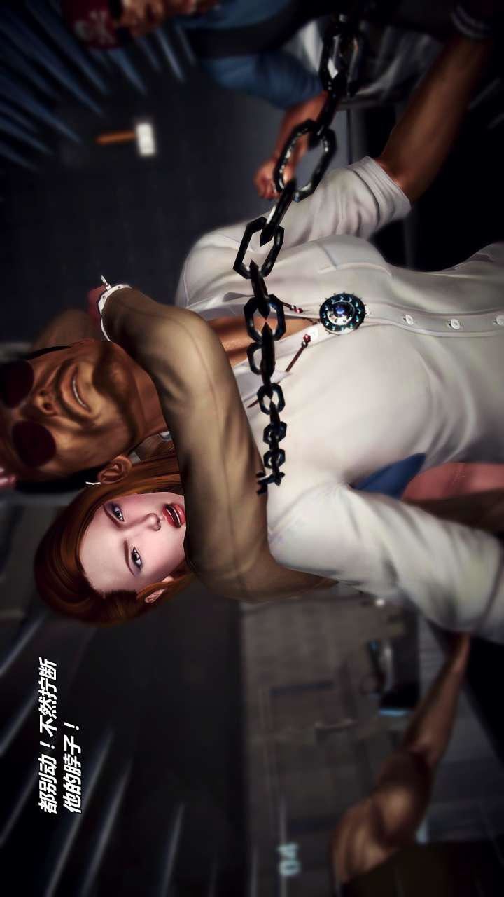 [3D]兽欲の末途第22章【第15话】