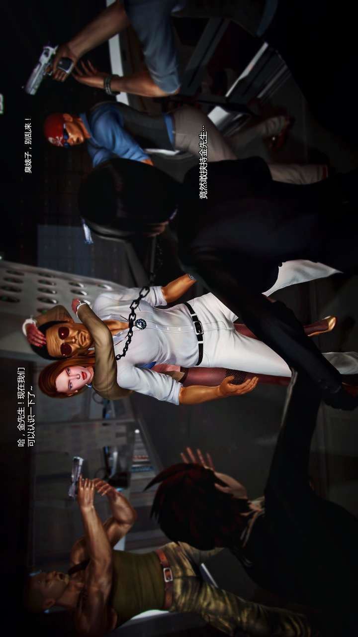 [3D]兽欲の末途第22章【第15话】