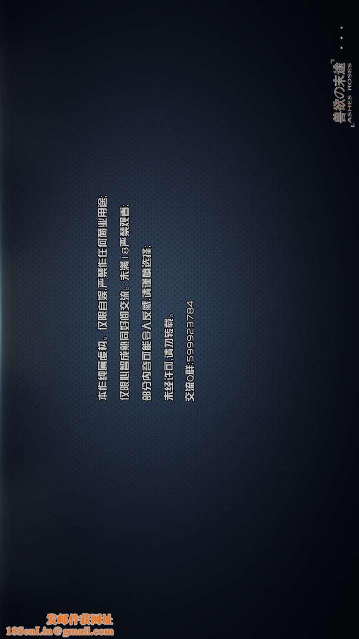 [3D]兽欲の末途第22章【第15话】