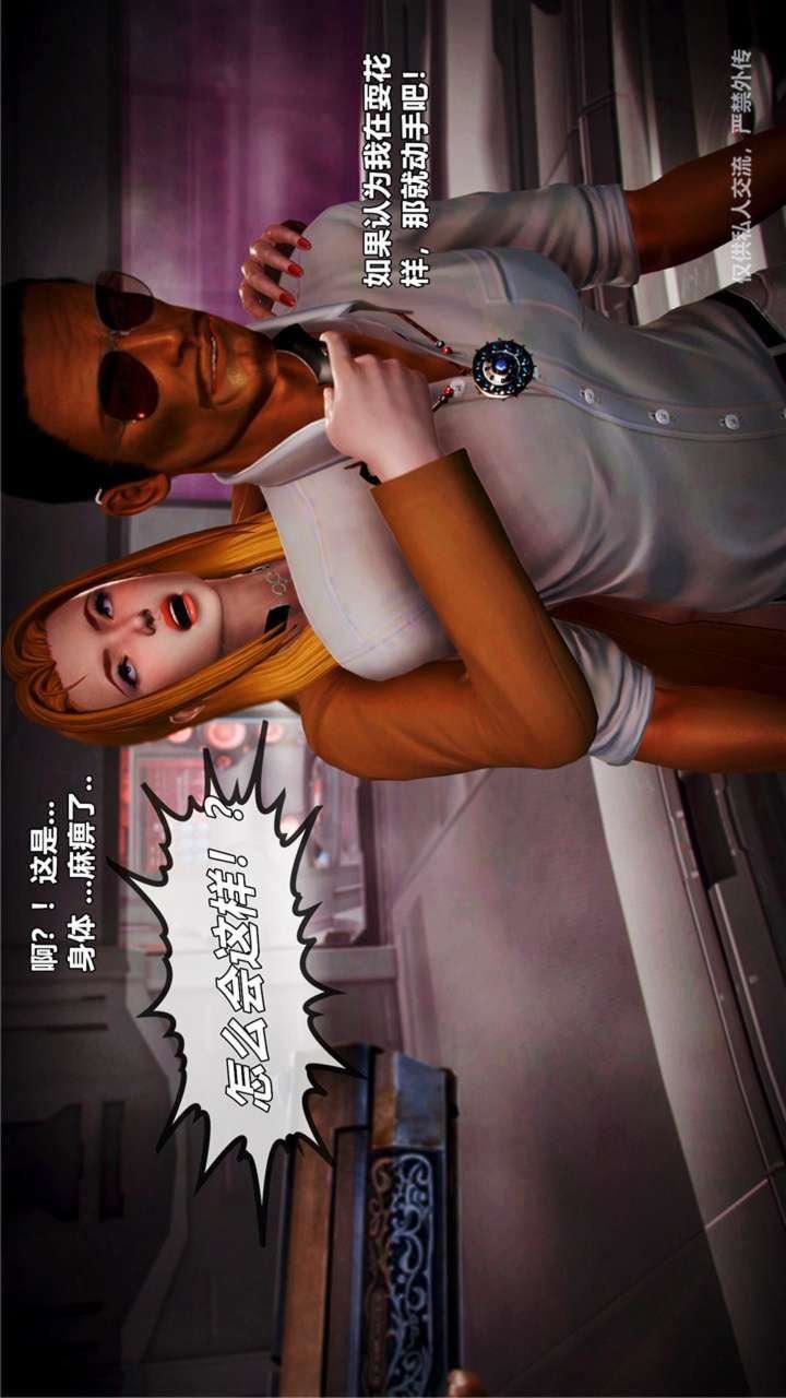 [3D]兽欲の末途第23章【第1话】