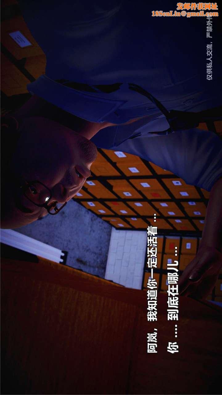 [3D]兽欲の末途第23章【第2话】