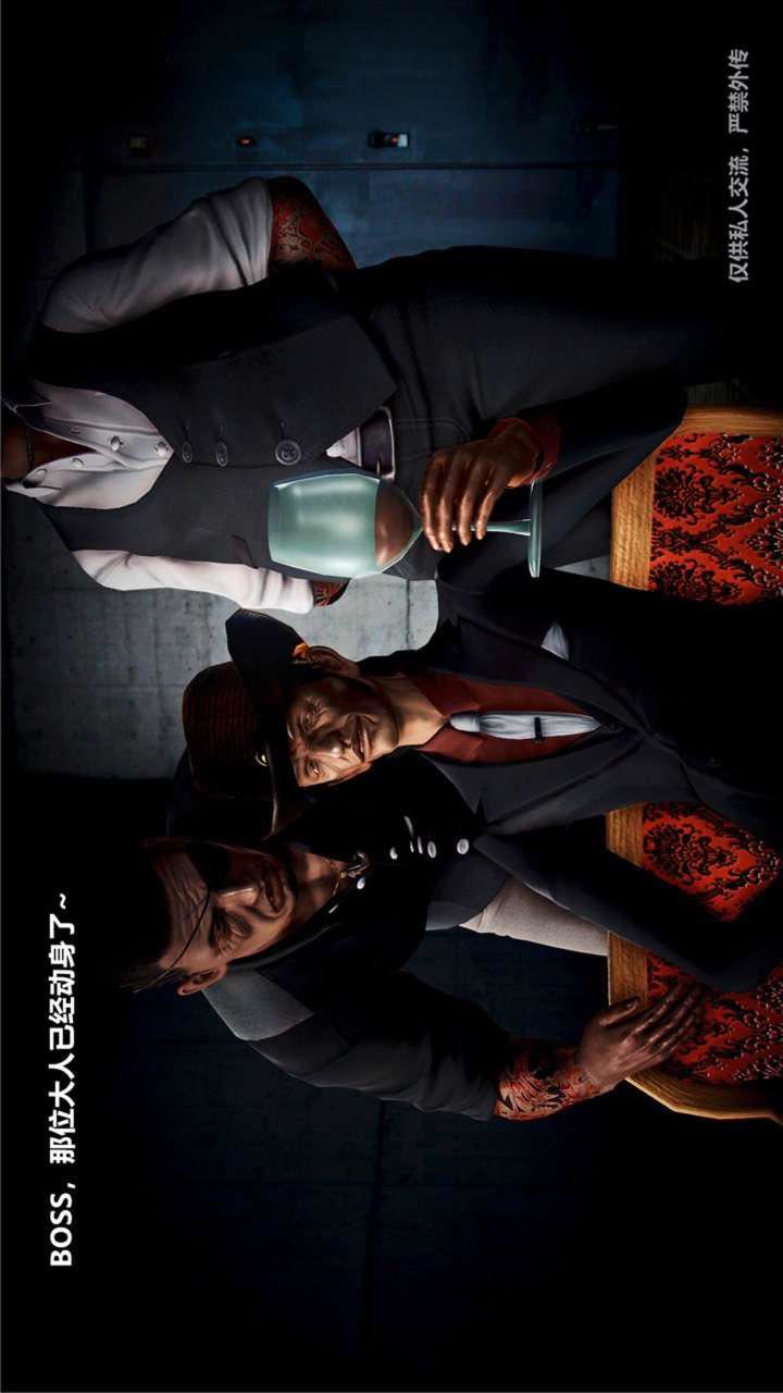 [3D]兽欲の末途第23章【第2话】