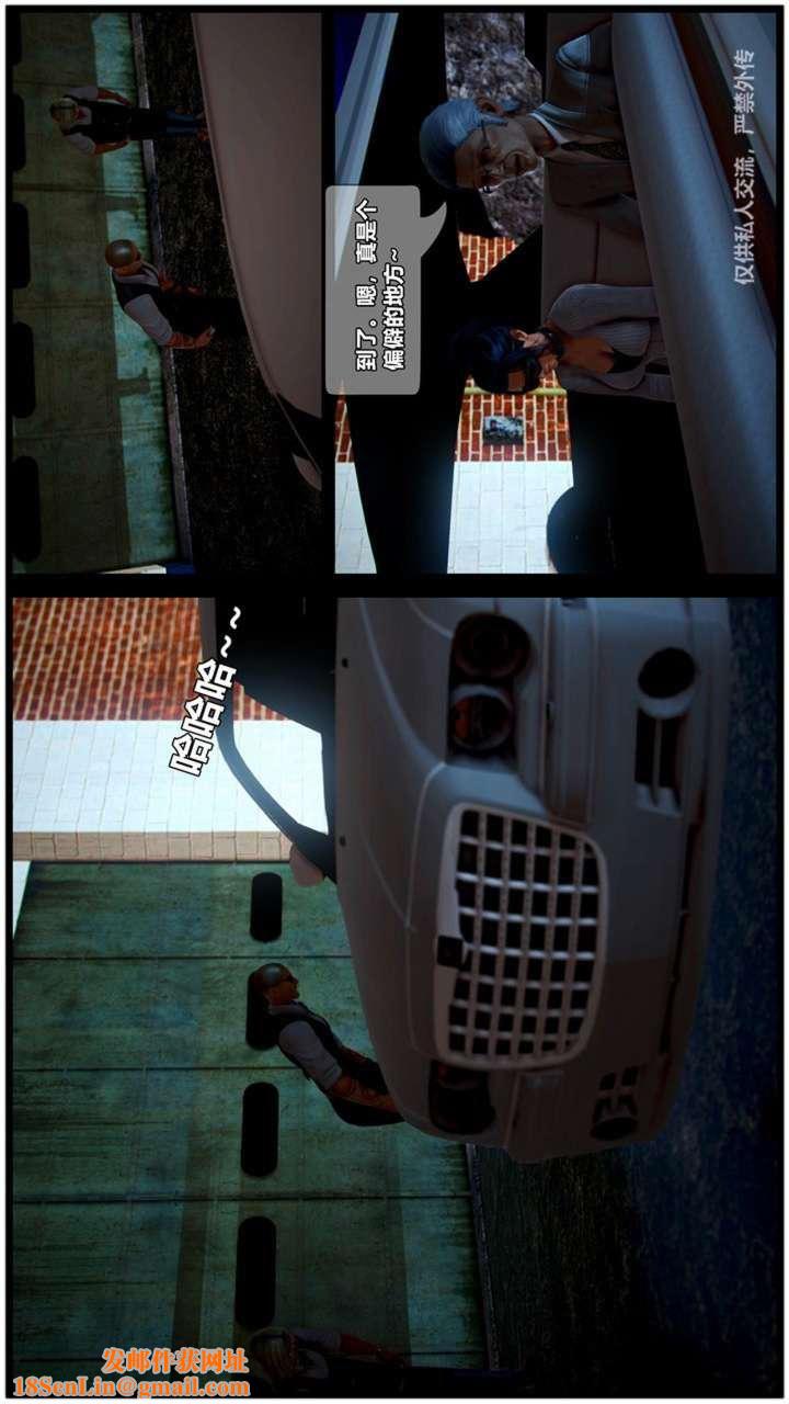 [3D]兽欲の末途第23章【第2话】