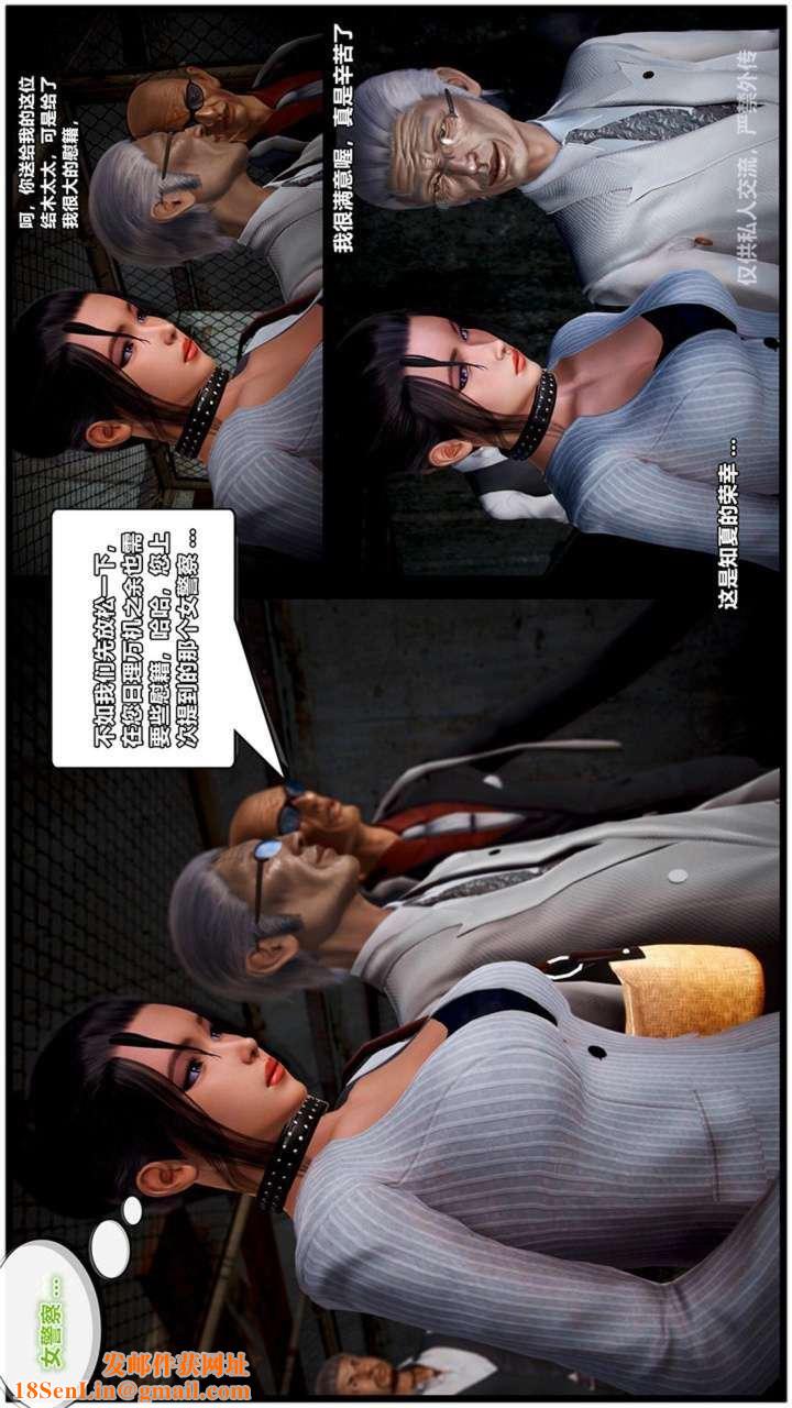 [3D]兽欲の末途第23章【第3话】