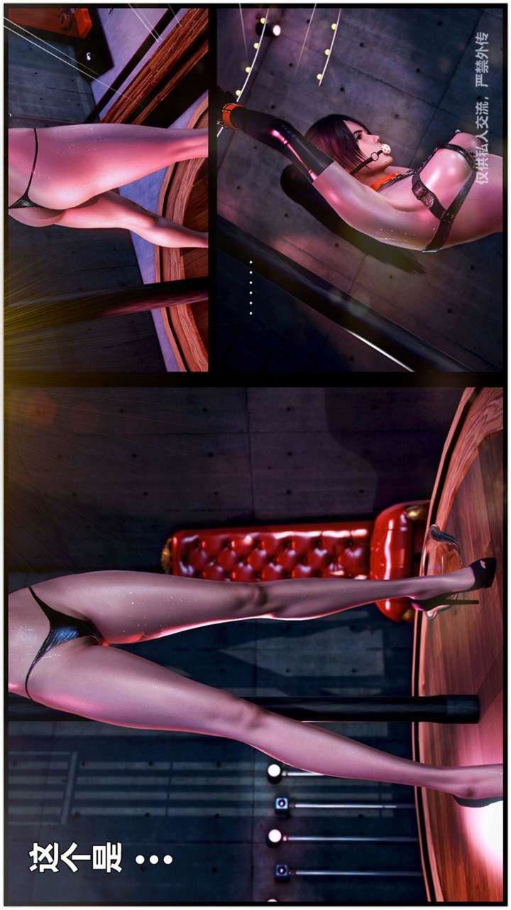 [3D]兽欲の末途第23章【第3话】