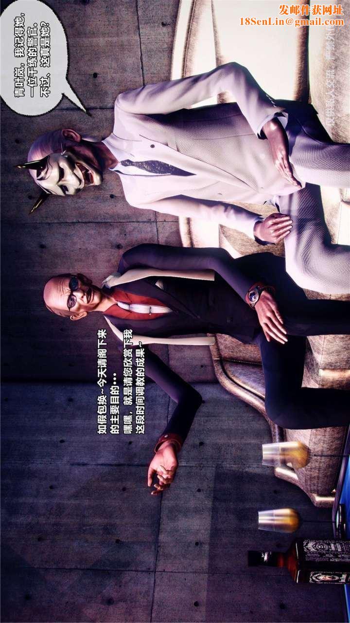 [3D]兽欲の末途第23章【第4话】