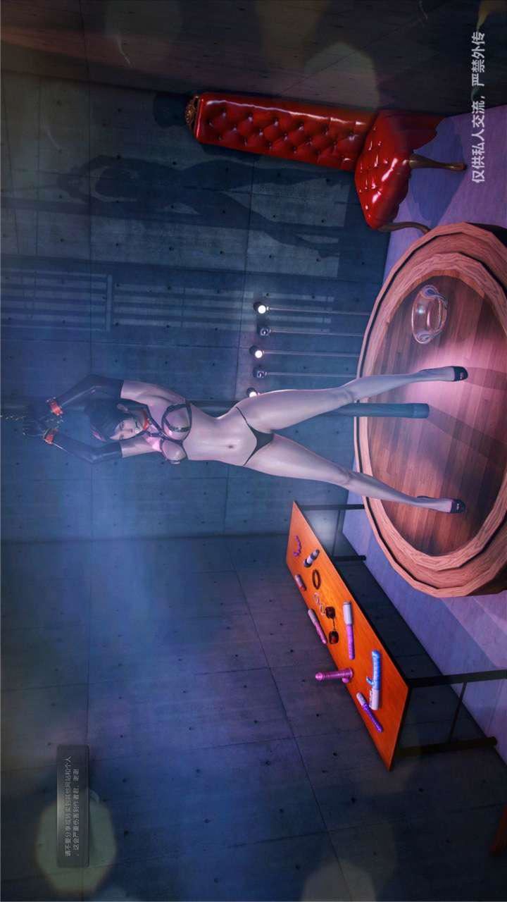 [3D]兽欲の末途第23章【第4话】