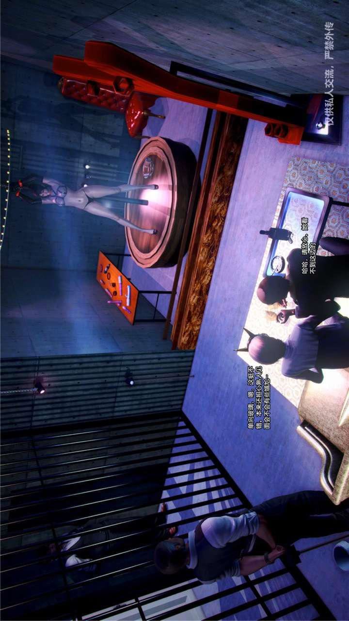 [3D]兽欲の末途第23章【第4话】